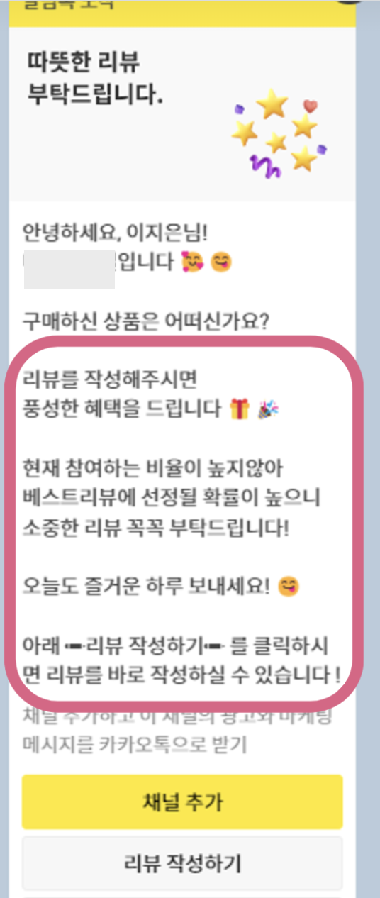 메잇트알림톡